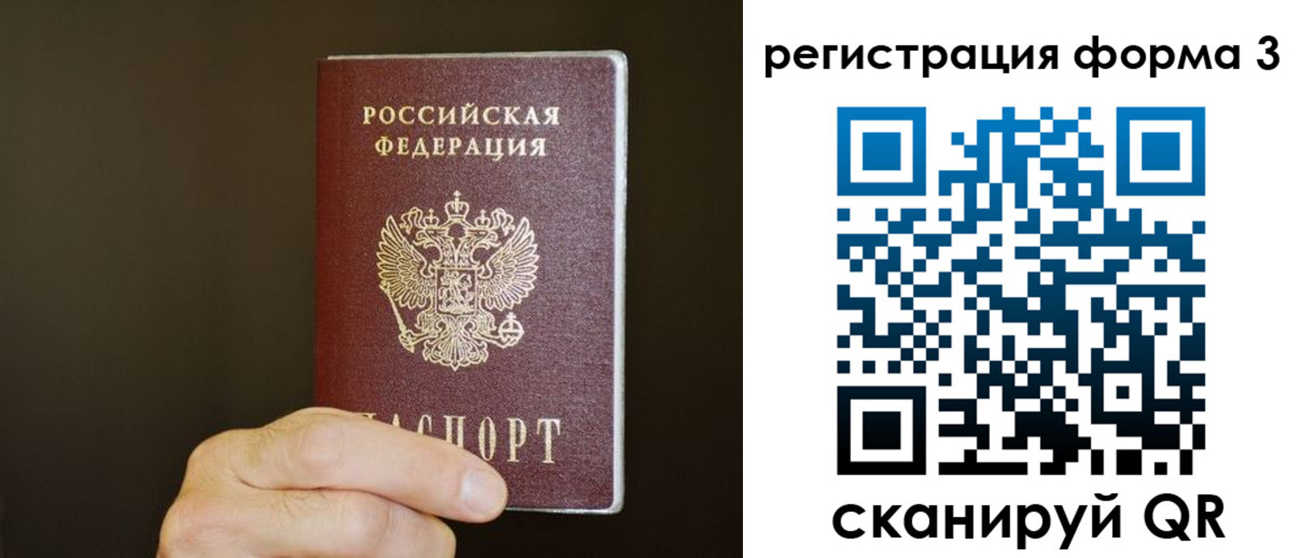 где прописаться в Череповце