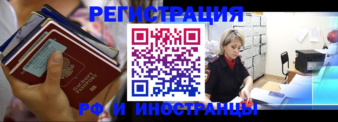 временная регистрация в квартире в Череповце