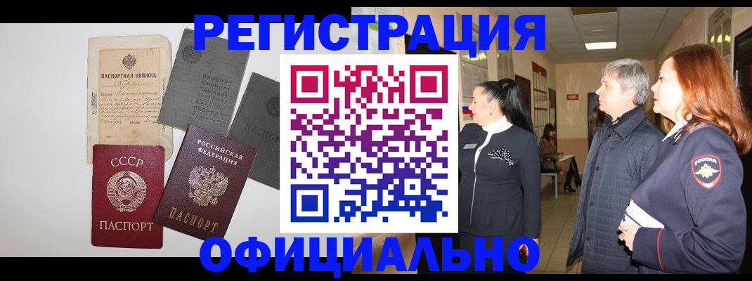 прописка для кредита в Череповце