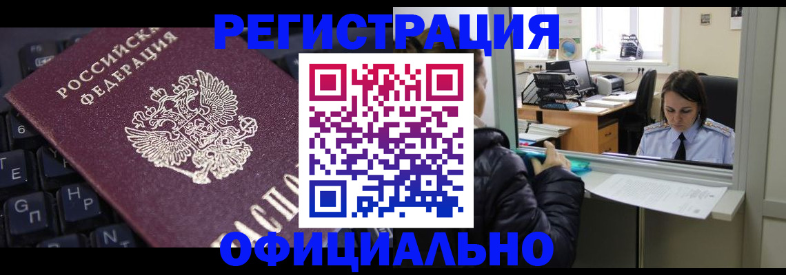 временная регистрация в квартире в Череповце