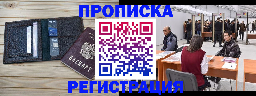 временная регистрация в Череповце