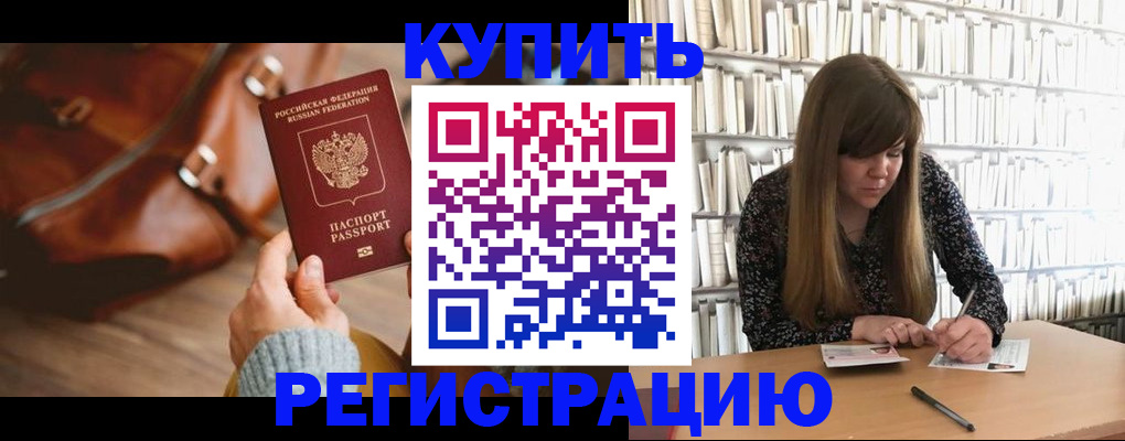временная регистрация адрес в Череповце