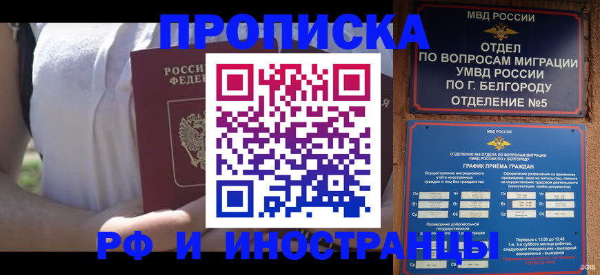 регистрация для дет. сада в Череповце