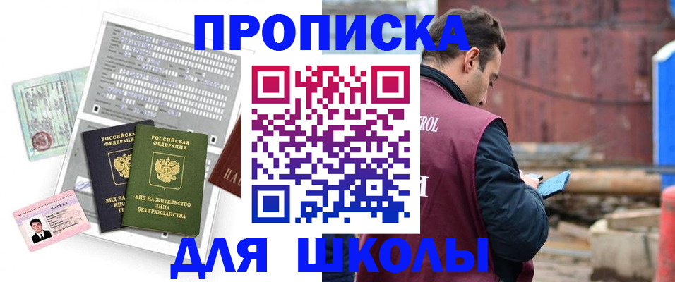 временная регистрация в квартире в Череповце